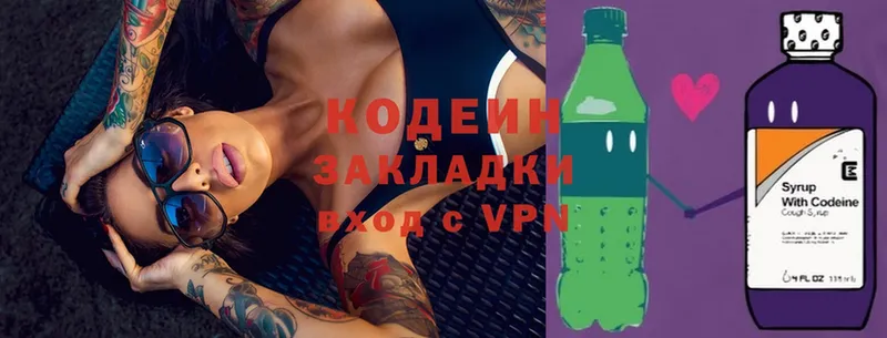 MEGA зеркало  Кирс  Кодеиновый сироп Lean напиток Lean (лин) 