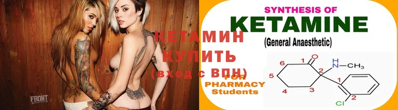 КЕТАМИН ketamine  Кирс 